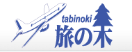 旅の木